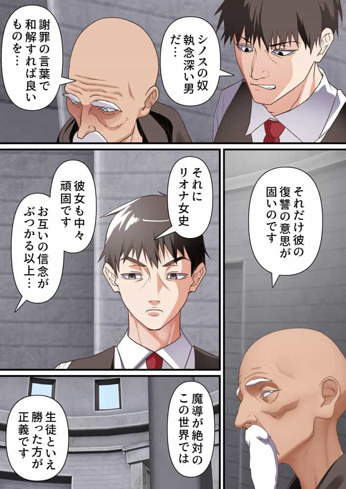 影魔導士は催●術には屈しない