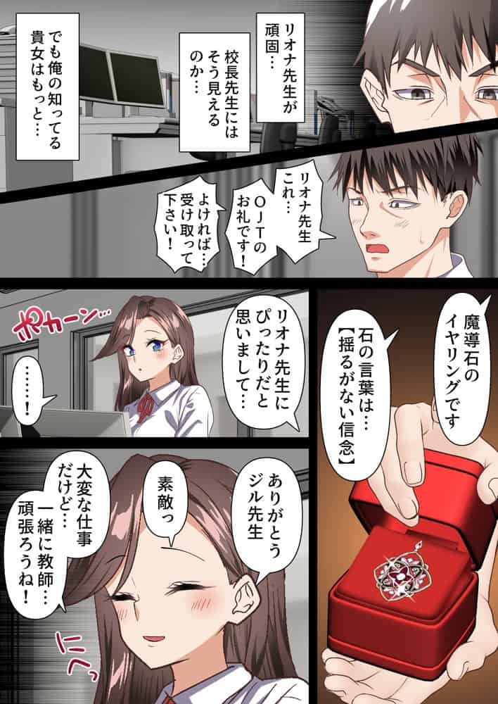 影魔導士は催●術には屈しない