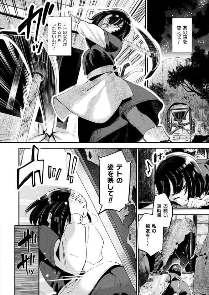 さよなら勇者様 前編【単話】