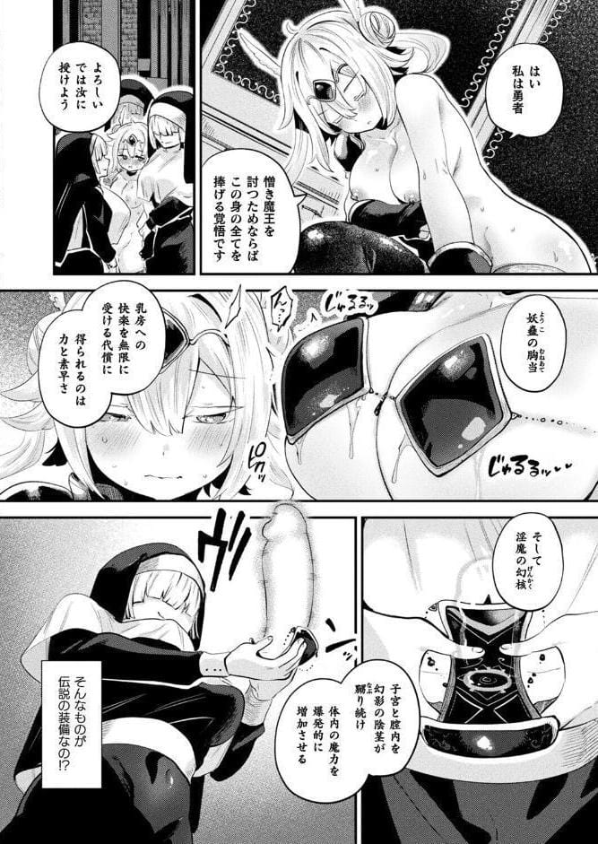 さよなら勇者様 前編【単話】