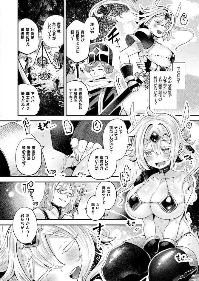 さよなら勇者様 前編【単話】