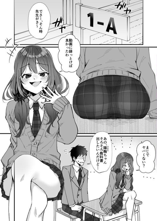 いじめっ娘の乳首を発情させたら… モザイク版