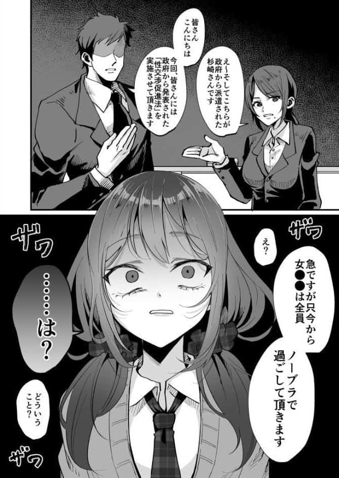 いじめっ娘の乳首を発情させたら… モザイク版