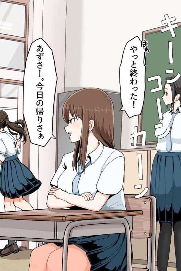 おち●ちんが生えちゃった女の子が擬牝台腰ヘコオナニーにハマるまで モザイク版