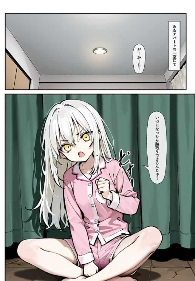 どスケベボデーの夜永さん モザイク版