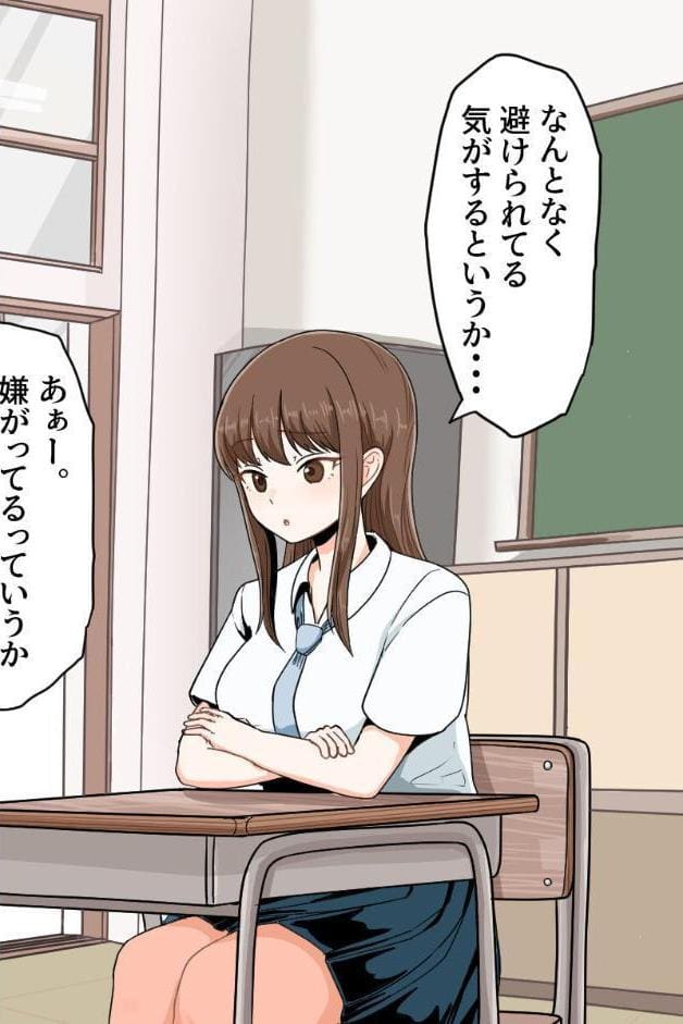 おち●ちんが生えちゃった女の子が擬牝台腰ヘコオナニーにハマるまで モザイク版