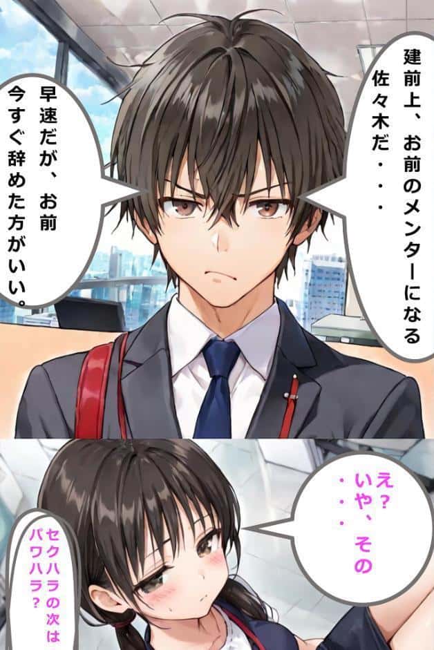 新卒肉便器が可哀想だったので、エッチして嫁にしてみた モザイク版