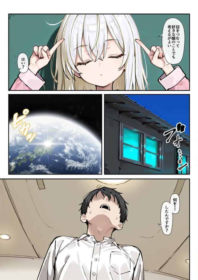 どスケベボデーの夜永さん モザイク版