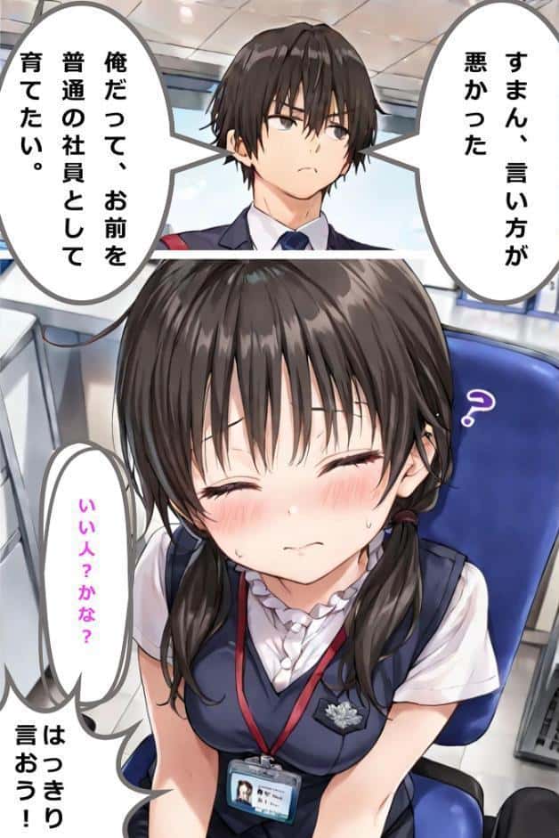 新卒肉便器が可哀想だったので、エッチして嫁にしてみた モザイク版