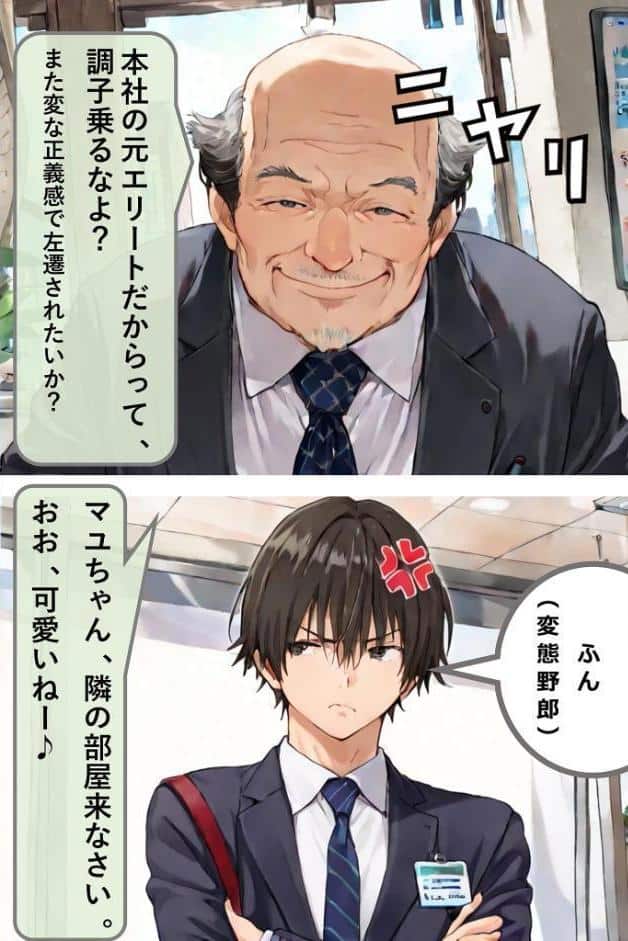 新卒肉便器が可哀想だったので、エッチして嫁にしてみた モザイク版