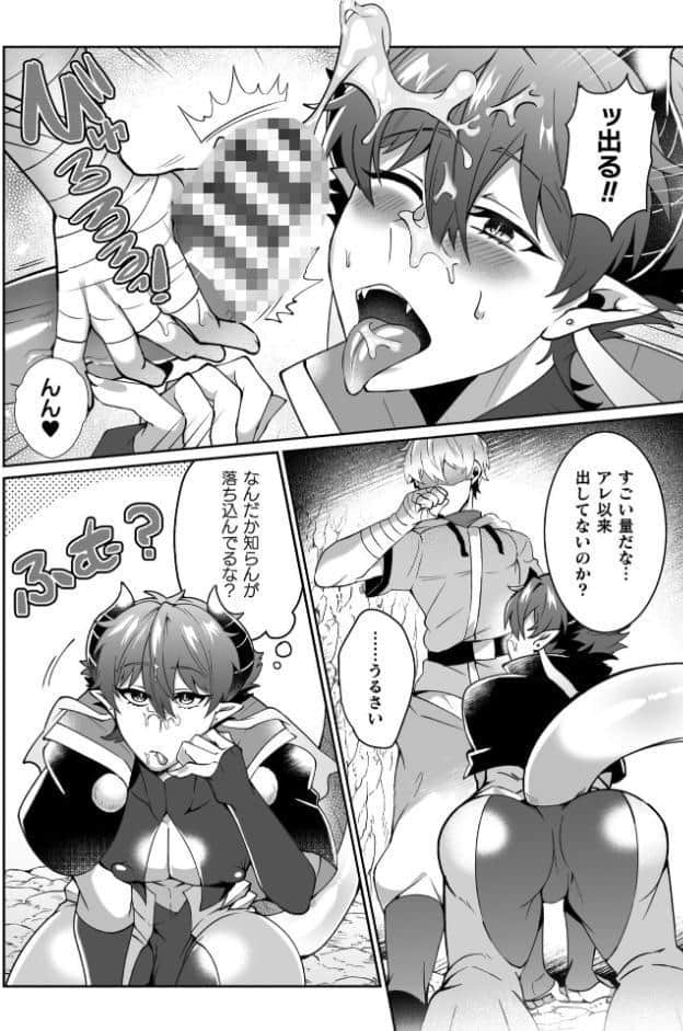 えろえろドラゴン様が村人のオレに構ってくる。 2話 〜よわよわしっぽで誘惑セックス〜