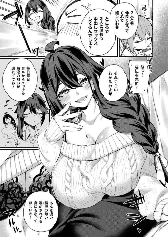 人外お姉さんと眷属くん〜サキュバスママ編〜【単話】