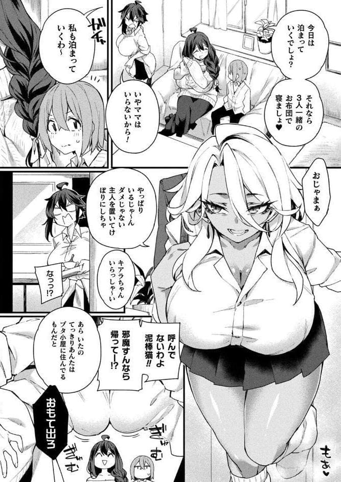 人外お姉さんと眷属くん〜サキュバスママ編〜【単話】