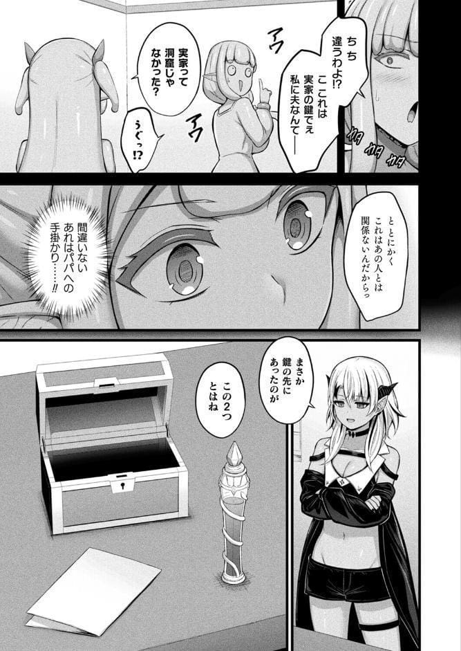 スライム娘メルルのえっちなおしごと 第5話【単話】