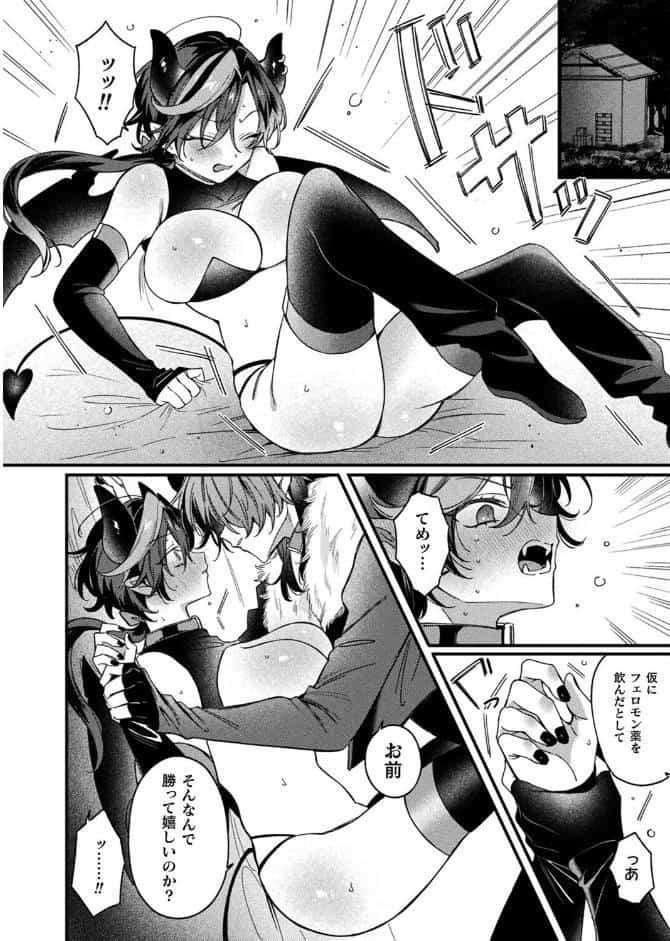 インキュバスってTSしたらザコマンってマジ！？【単話】