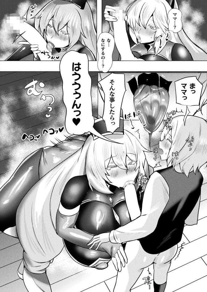 ママは適性Gの回復術師 最終話【単話】