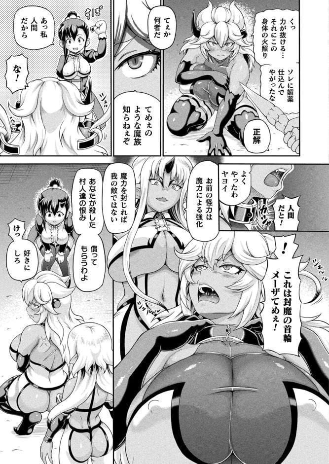 悪役令嬢に転生できなかったので悪女をこらしめます 第9話【単話】