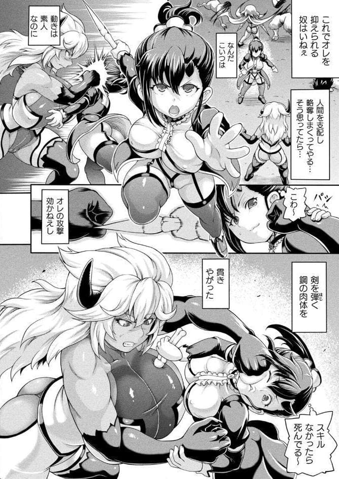 悪役令嬢に転生できなかったので悪女をこらしめます 第9話【単話】