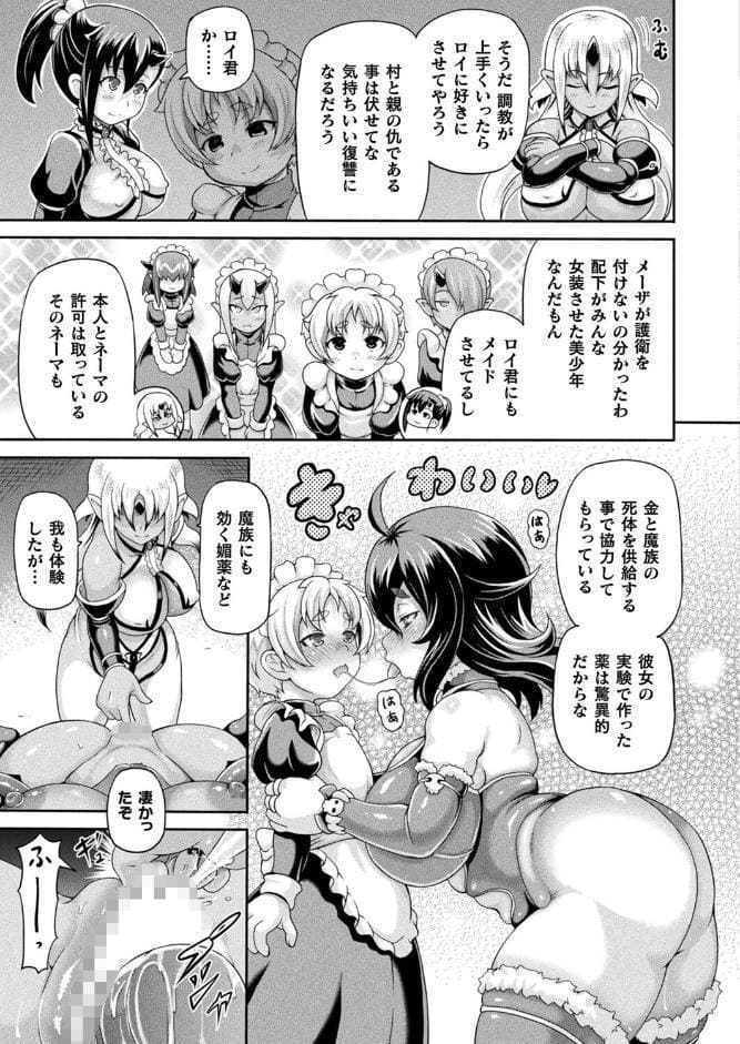 悪役令嬢に転生できなかったので悪女をこらしめます 第9話【単話】
