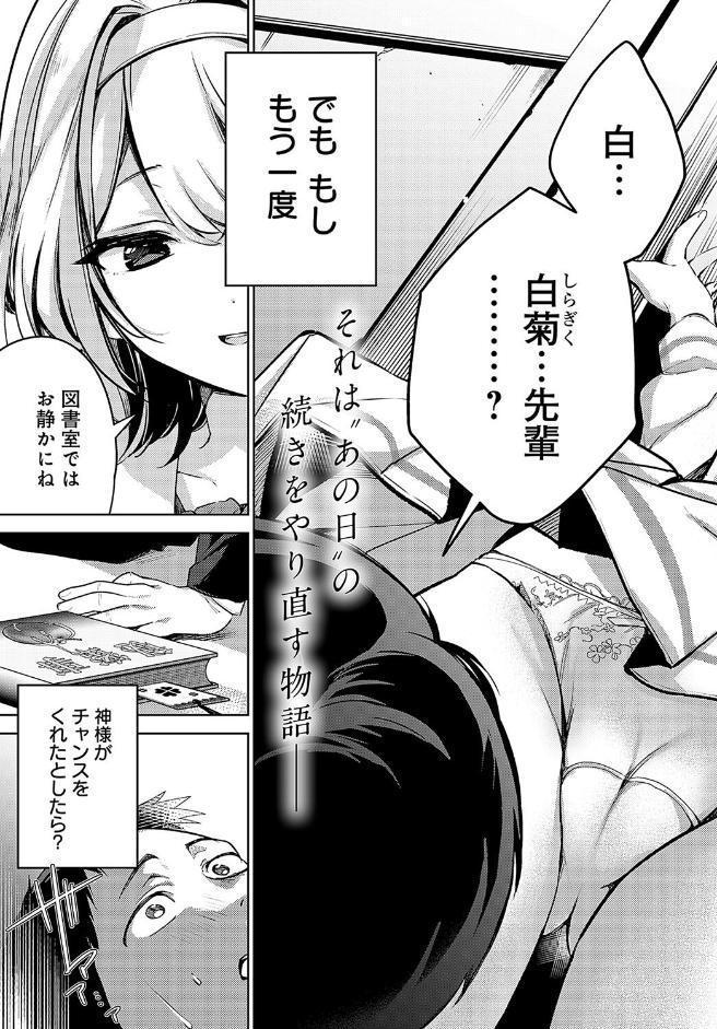 途切れたページの向こう側【前編】