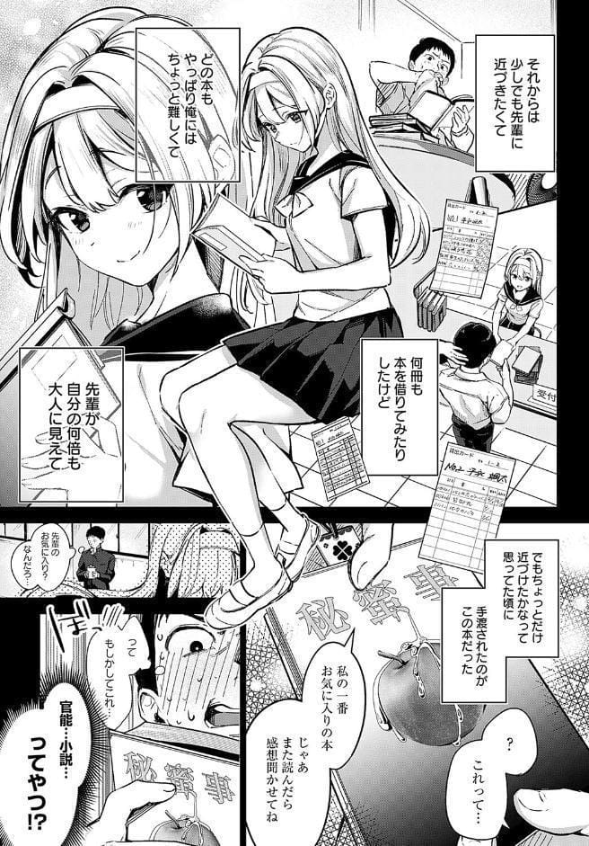 途切れたページの向こう側【前編】