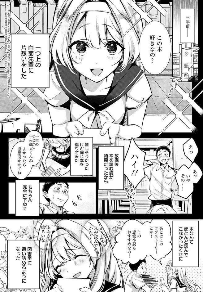 途切れたページの向こう側【前編】