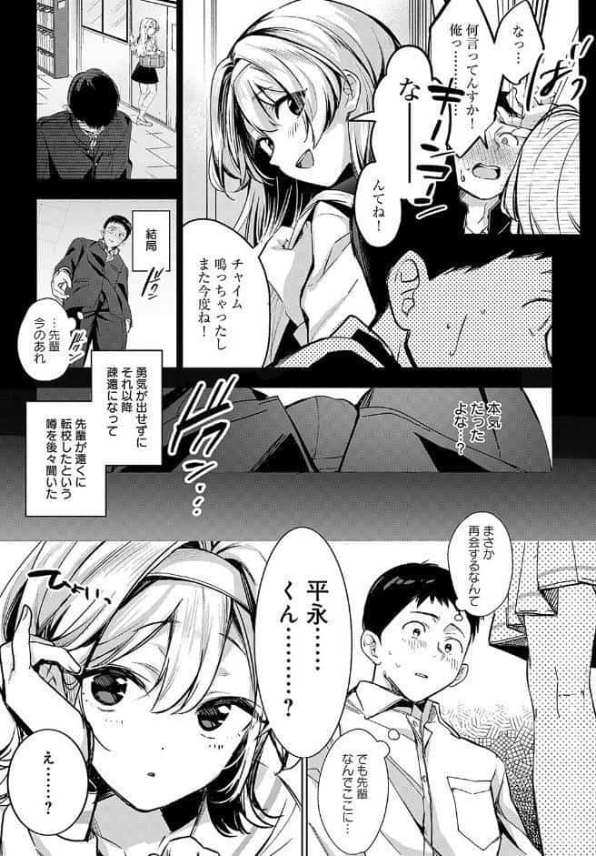 途切れたページの向こう側【前編】