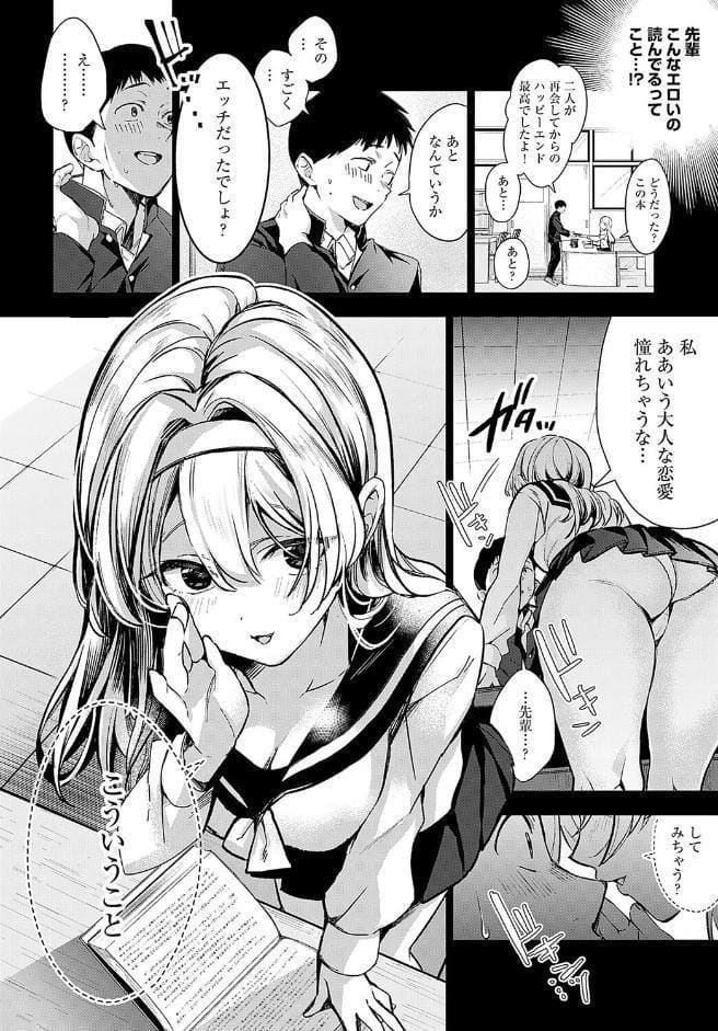 途切れたページの向こう側【前編】