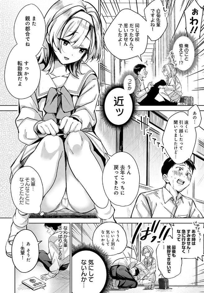 途切れたページの向こう側【前編】