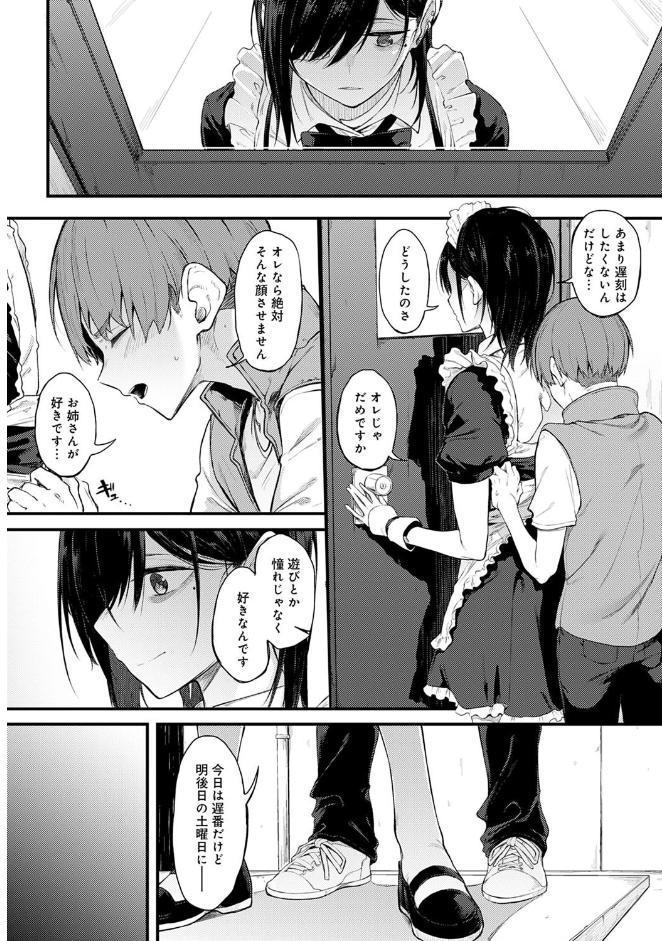 白い煙とブリム