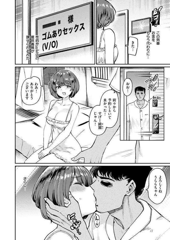 寝台特急らんこう