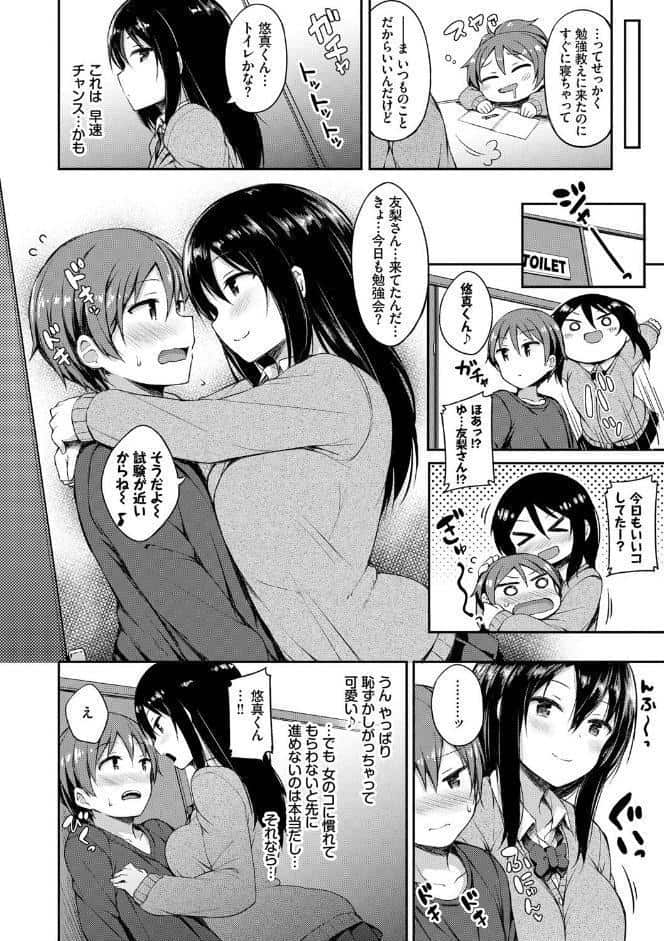 し〜！くれっと 【FANZA限定】【デジタル特装版】