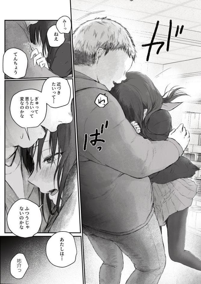 ふつうの彼女（1）【18禁】