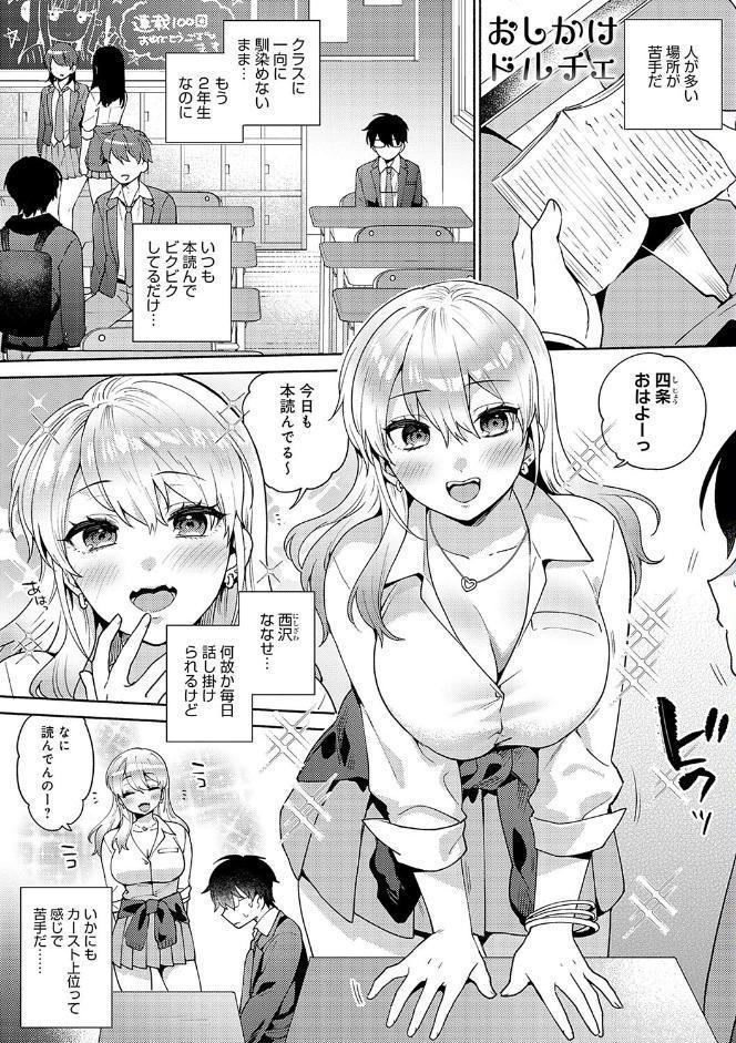 好きだから襲いたい【電子版限定特典付き】