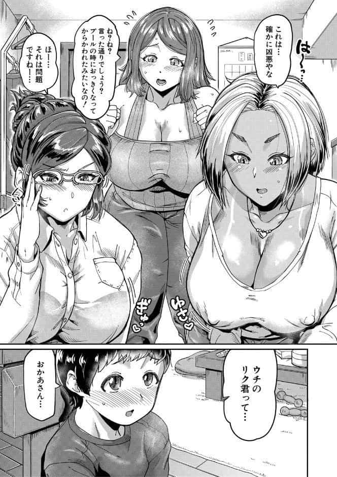 人妻たちの息子ケア やだ、うちの子、巨根すぎ…？【電子版特典付き】
