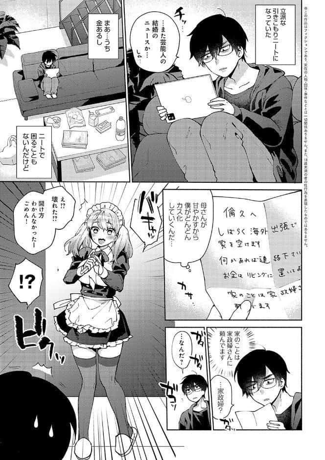 好きだから襲いたい【電子版限定特典付き】