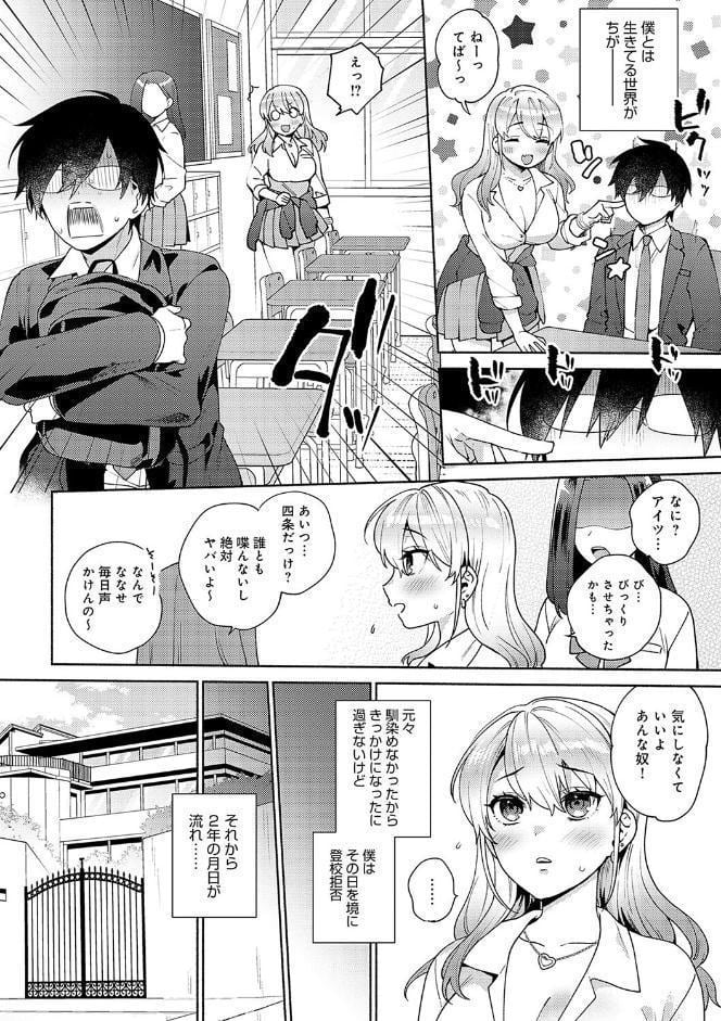 好きだから襲いたい【電子版限定特典付き】