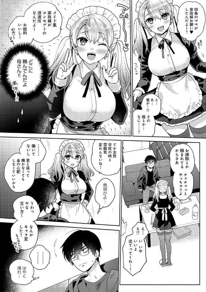 好きだから襲いたい【電子版限定特典付き】