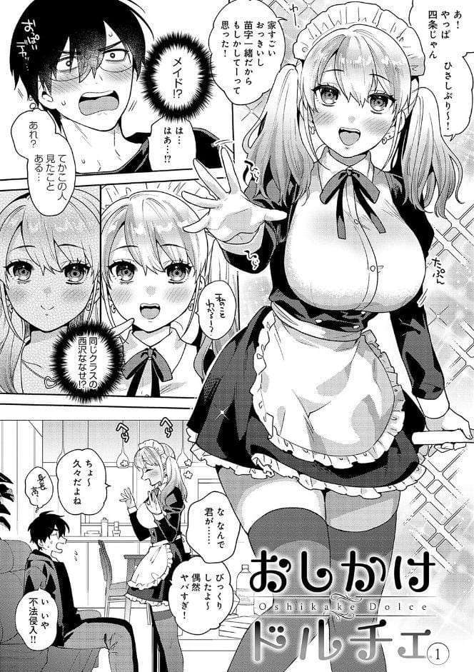 好きだから襲いたい【電子版限定特典付き】