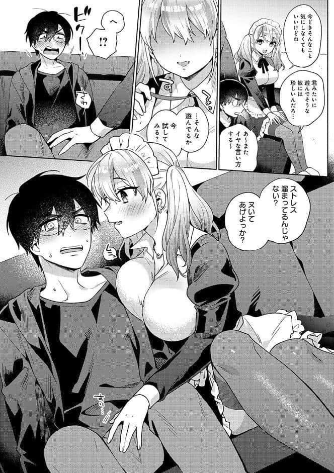 好きだから襲いたい【電子版限定特典付き】