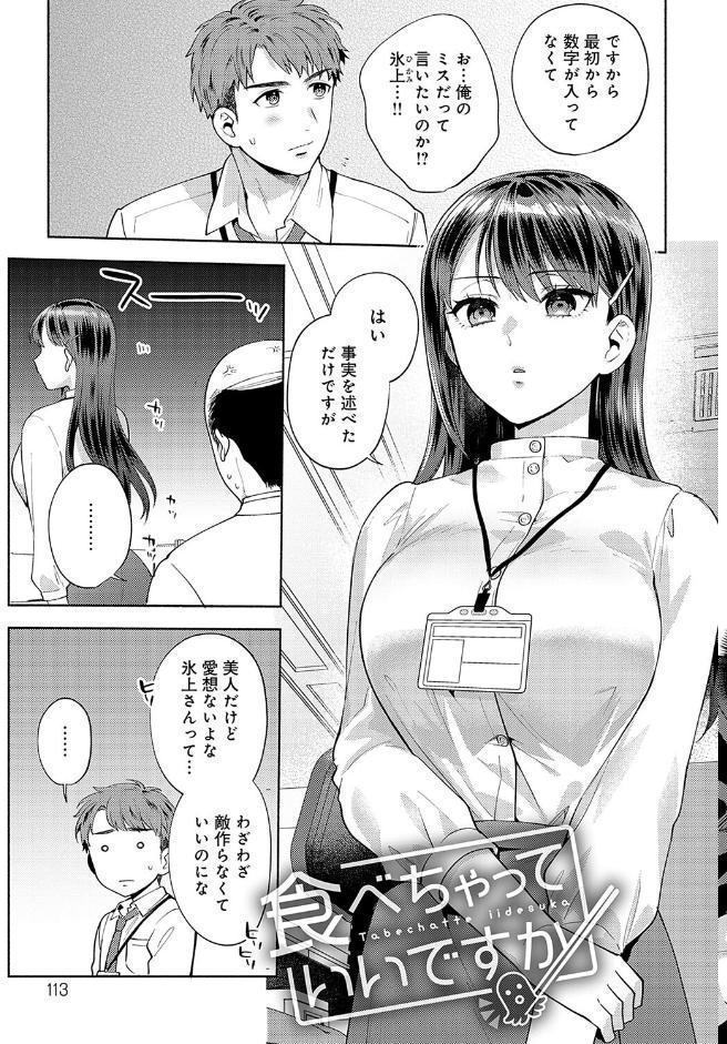 好きだから襲いたい【電子版限定特典付き】