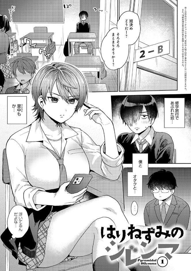 好きだから襲いたい【電子版限定特典付き】