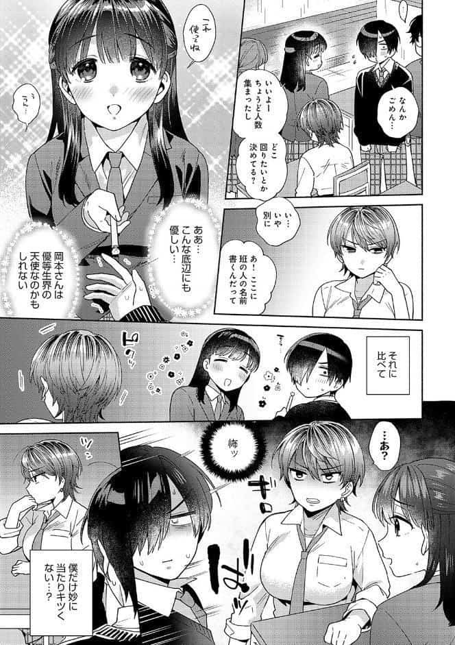 好きだから襲いたい【電子版限定特典付き】