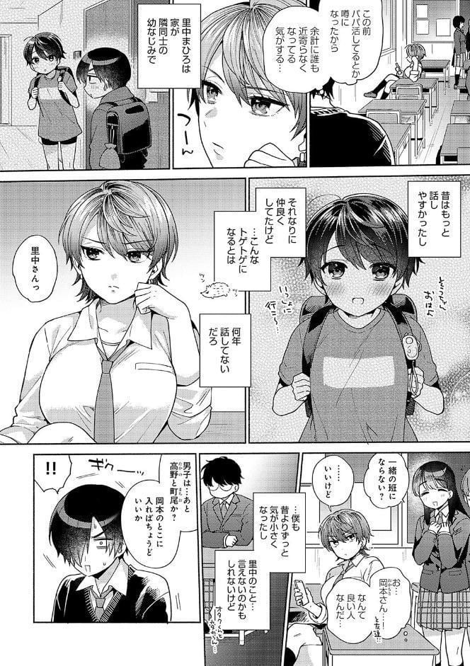 好きだから襲いたい【電子版限定特典付き】