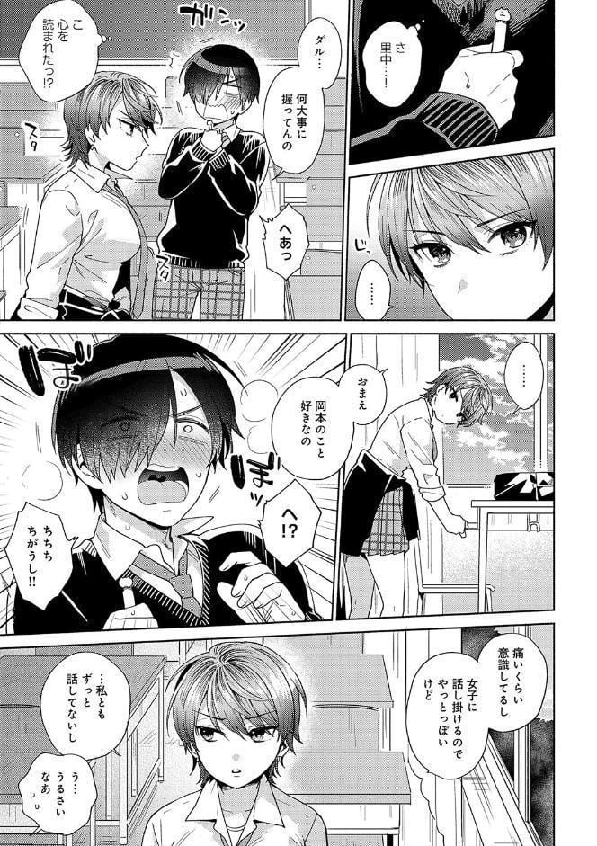 好きだから襲いたい【電子版限定特典付き】