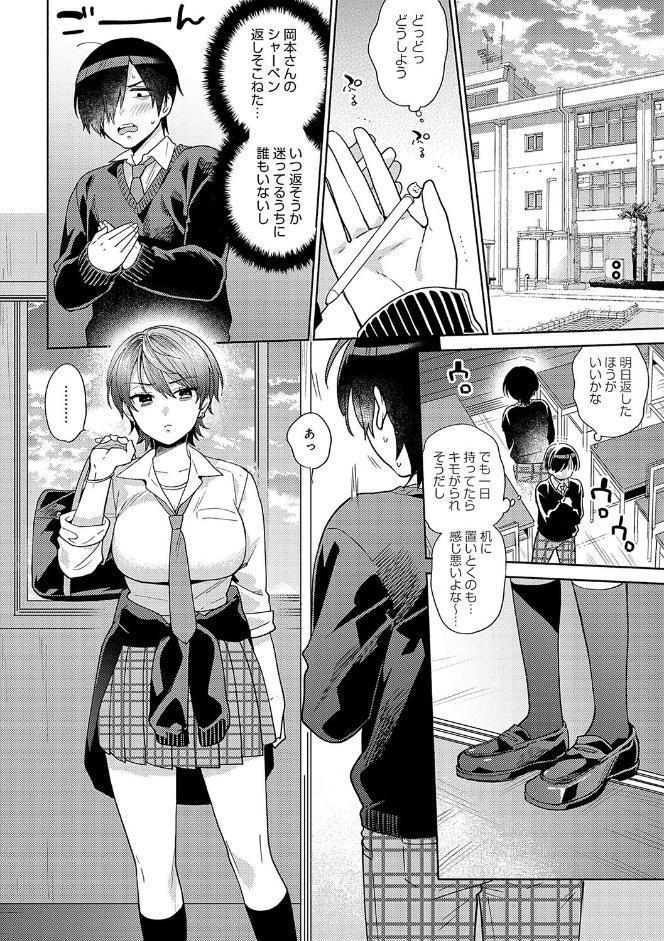 好きだから襲いたい【電子版限定特典付き】