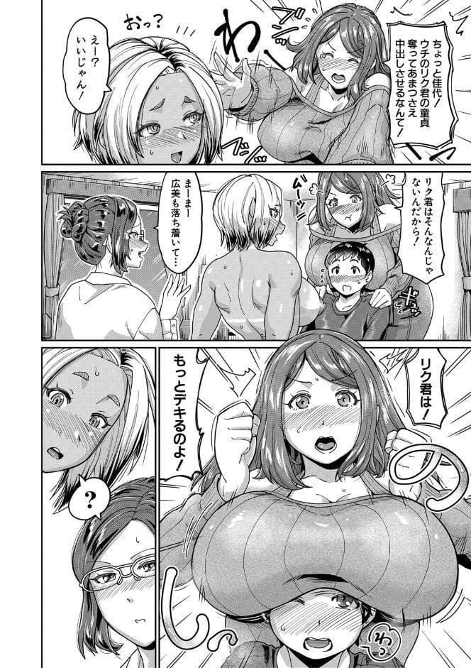 人妻たちの息子ケア やだ、うちの子、巨根すぎ…？【電子版特典付き】