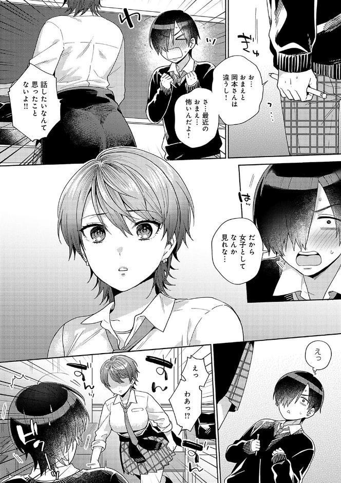 好きだから襲いたい【電子版限定特典付き】