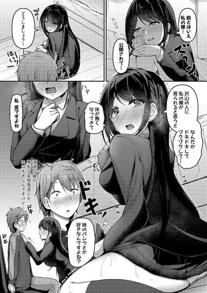 実の妹が俺に冷たいので、妹の友達に生中出ししちゃいました【電子版特典付き】【通常版】