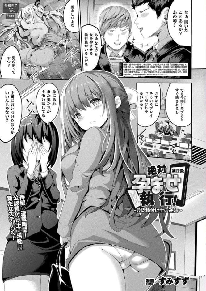 コミックアンリアル Vol.120